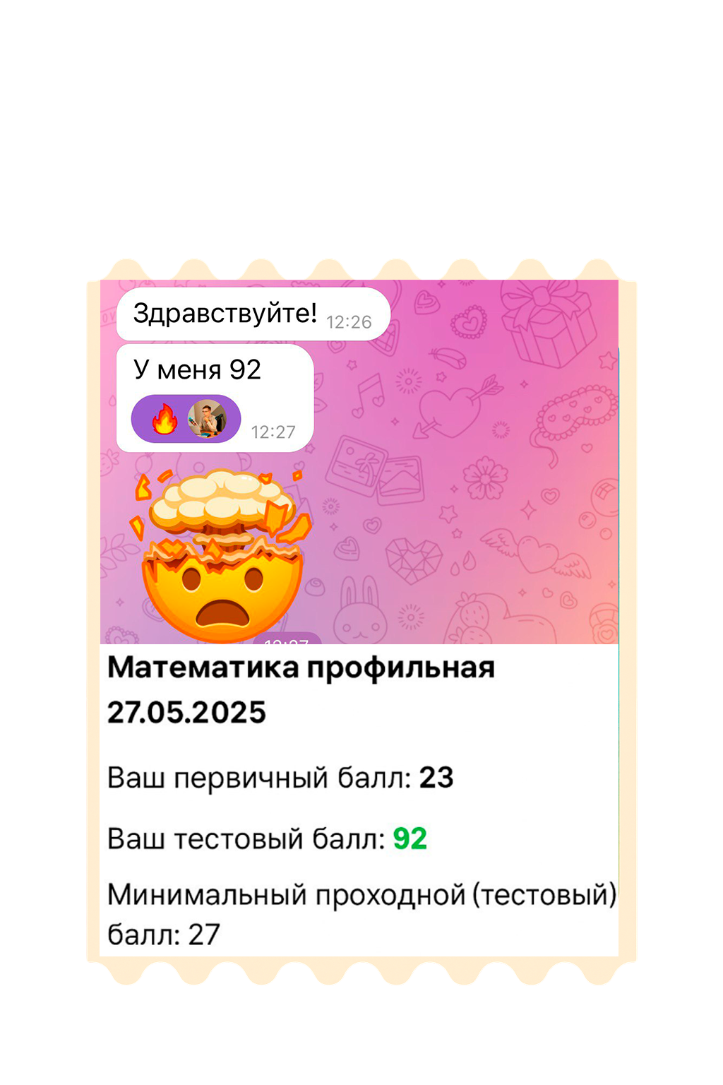 Отзыв 3
