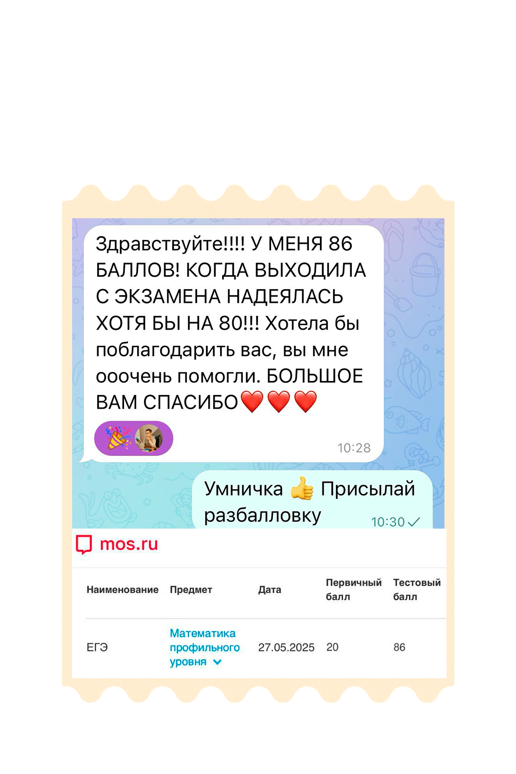 Отзыв 4