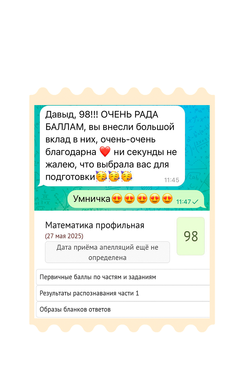 Отзыв 1